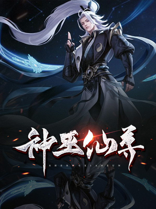 巫尊小说