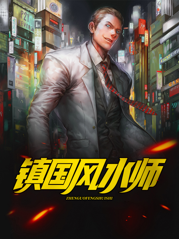 五行风水师