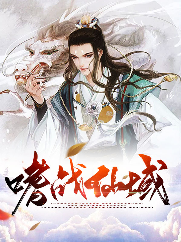 嗜战什么意思