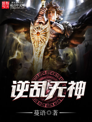 逆乱是谁的技能