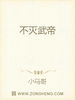 不灭武帝妖夜