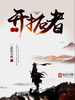 未来开拓者110级加点