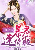 皇后娘娘,暴君他有读心术免费阅读