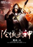 沧域武神免费阅读八一