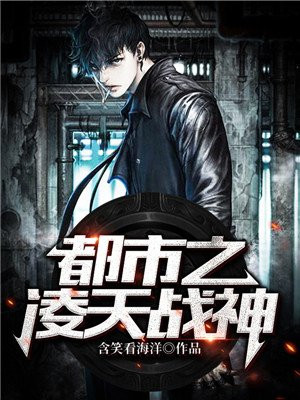 都市之凌天战神短剧