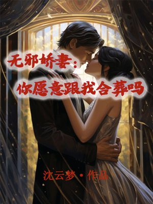 《无邪》