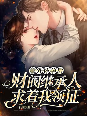 宠婚36计,霍少爱妻如命