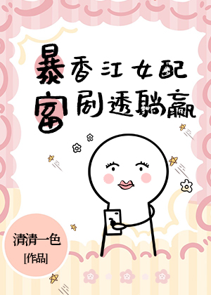 绝色大美人躺赢香江豪门[七零]