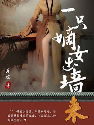 一只嫡女出墙来叶无痕攻略