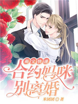 萌宝快递,妈咪请签收