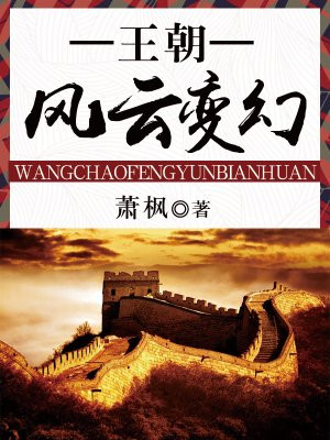风云变幻什么意思
