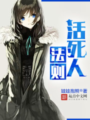 活死人法案后续故事