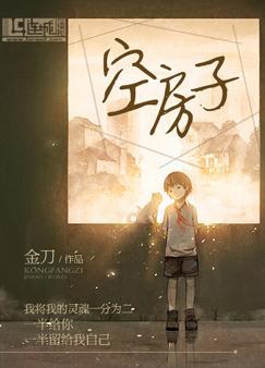 空房子养殖什么挣钱快