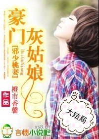邪少的隐婚甜妻