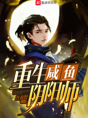 咸鱼买阴阳师预约号会被找回吗