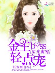 星光深爱你 小说