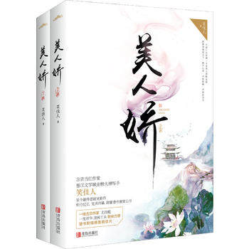 美人娇是什么花