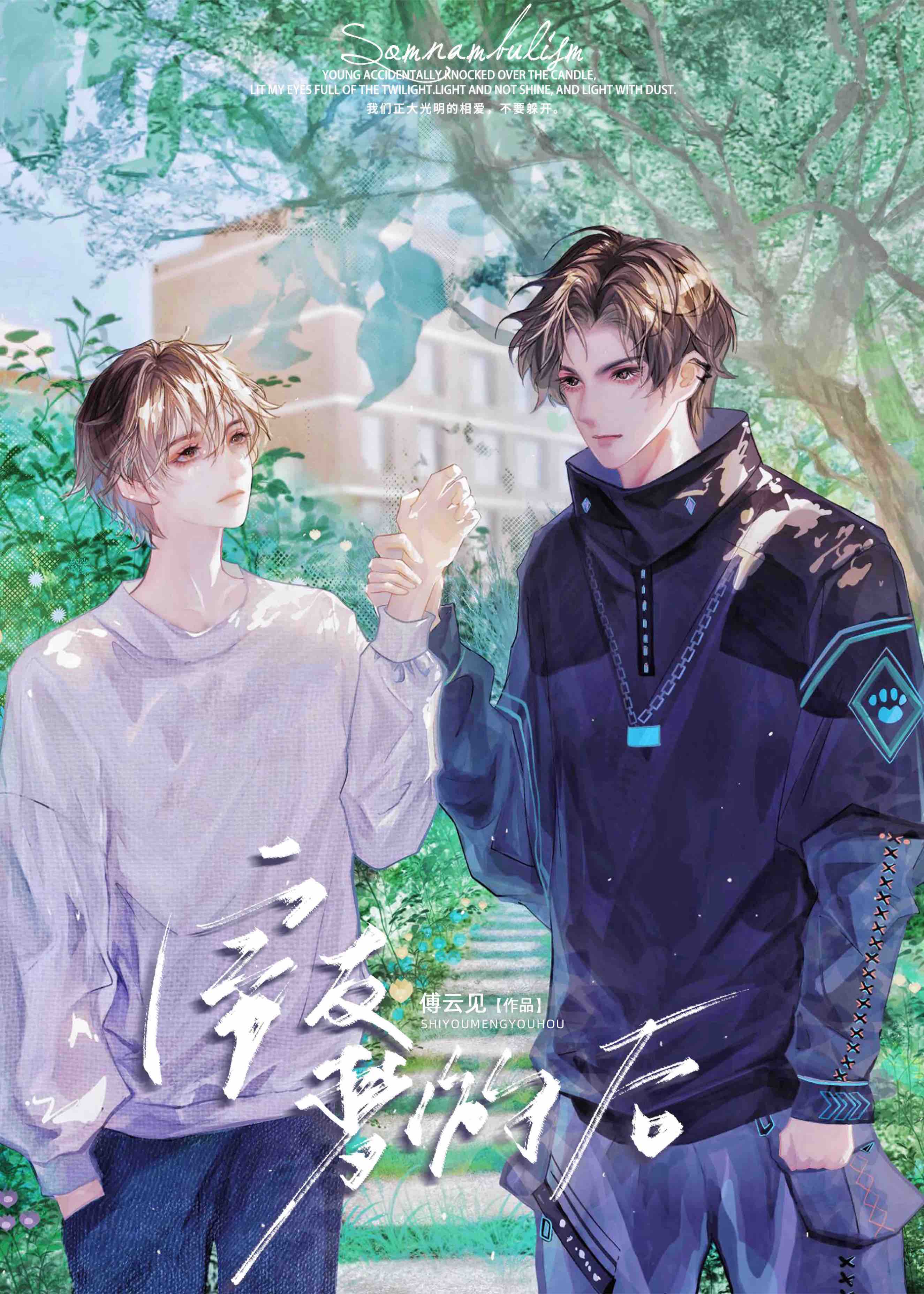 室友晚上梦游怎么办