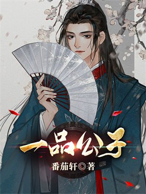福彩一品公子字谜总汇