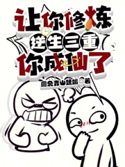 一人之下:让你炼气,你成仙了?QQ阅读