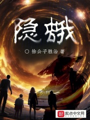 隐蛾小说免费下载