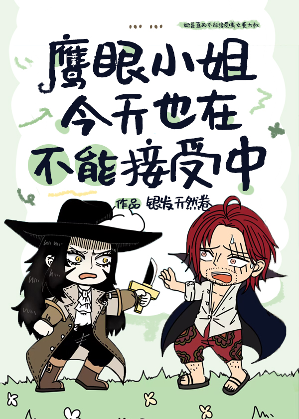 鹰眼精彩视频