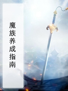 名人养成指南