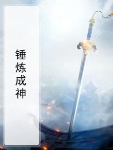 锤炼什么意思啊