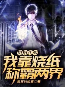阴阳代购txt