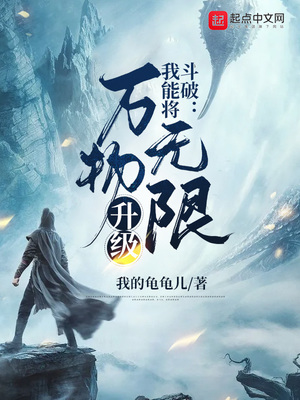 斗破之我能无限抽取武魂