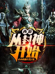 从西游开始签到