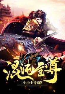 混沌至尊百科百度