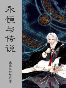 永恒传说破解版内购免费