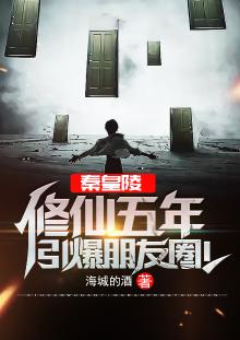 秦皇陵修仙五年，引爆朋友圈！