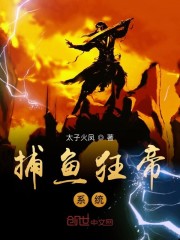 捕鱼狂帝系统趣趣阁