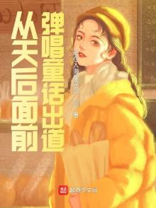从天后演唱会出道