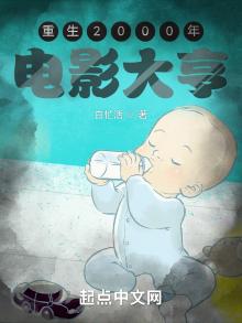 重生2000年:电影大亨下载