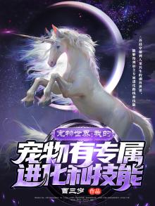 宠物世界我的动物救援无限金币