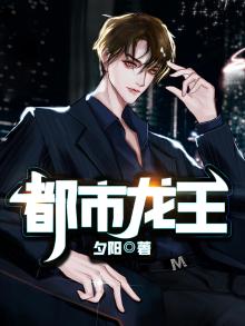 都市龙王