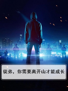 徒弟离开师傅怎么说