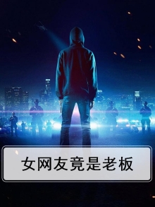 女老板全程怼帅小伙,最后竟选择和他牵手