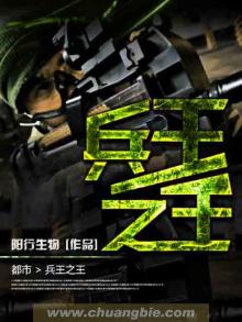 特种兵王之王