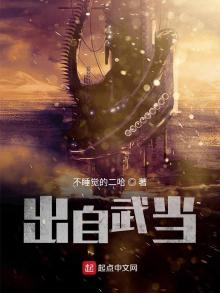 穿越从武当开始,目前在一人