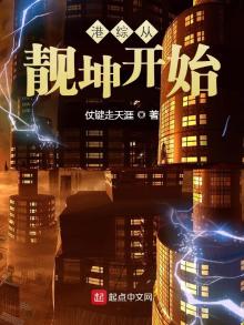 港中从靓坤开始