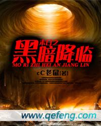 《末世之黑暗召唤师》