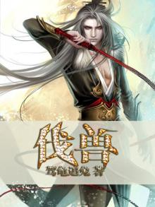 伐兽