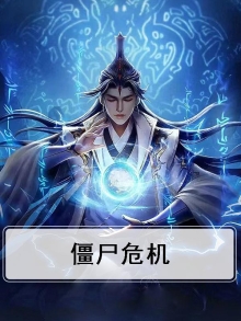僵尸危机3无敌版