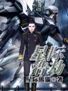 天际浩劫3