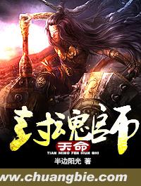 天命风水师天命更新