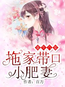 重生八零拖家带口小肥妻在线阅读